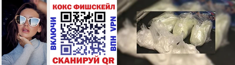 Cocaine Fish Scale Тара