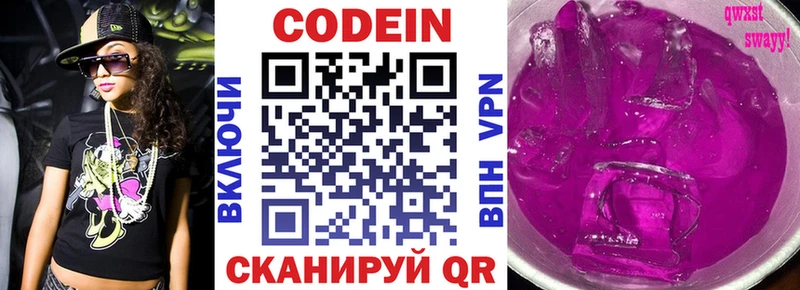 наркотики  Тара  Кодеин напиток Lean (лин) 